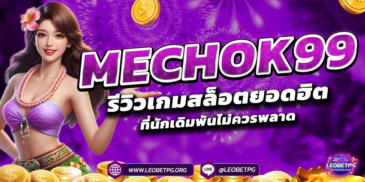 MECHOK99