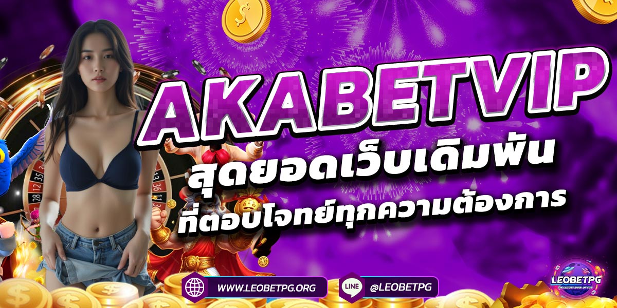AKABETVIP