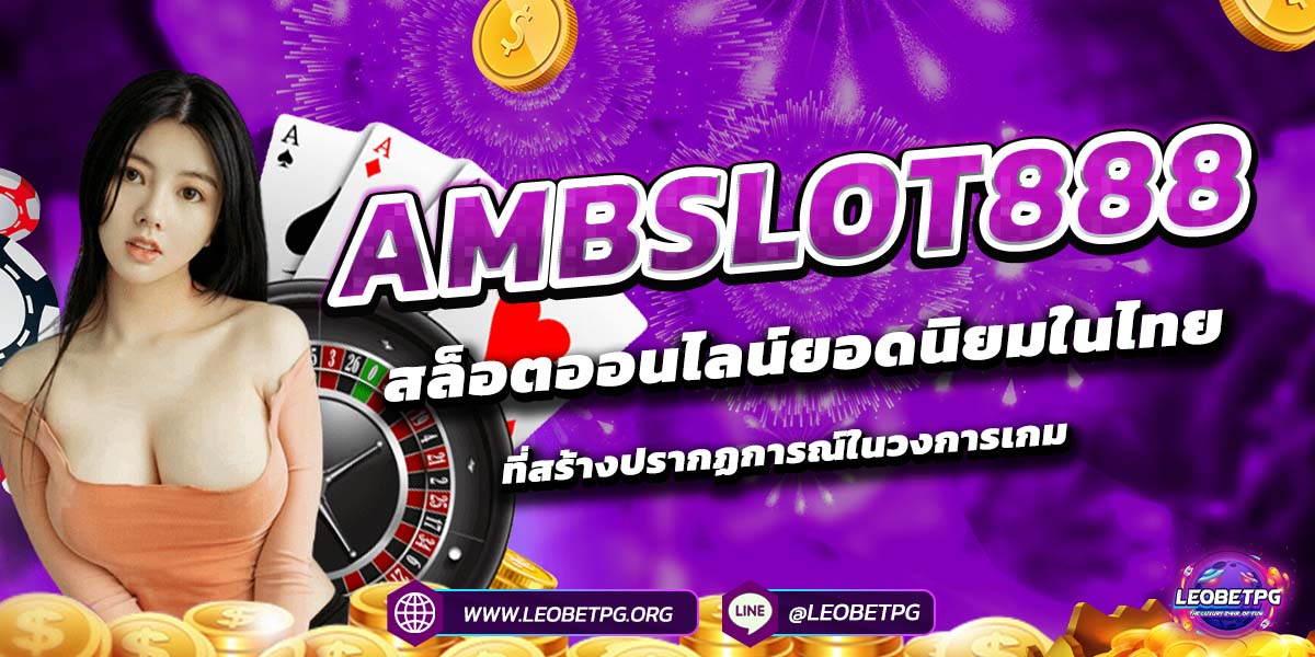 AMBSLOT888