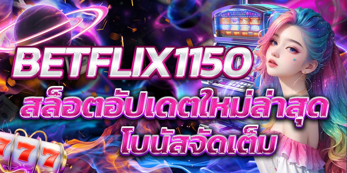 BETFLIX1150