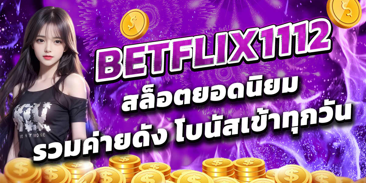 BETFLIX1112