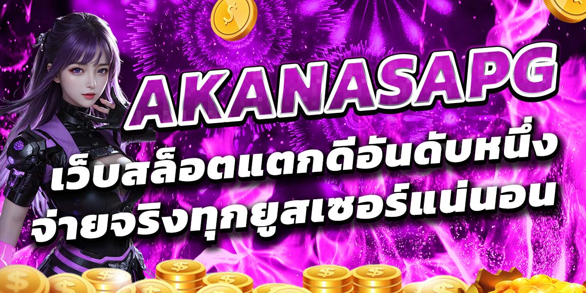 AKANASAPG