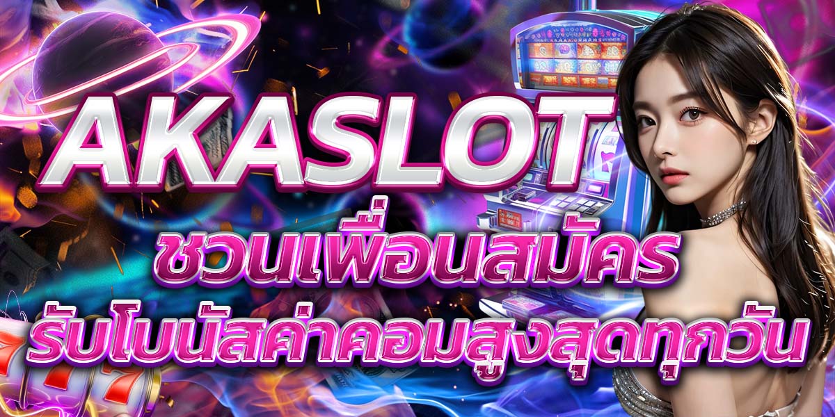 AKASLOT