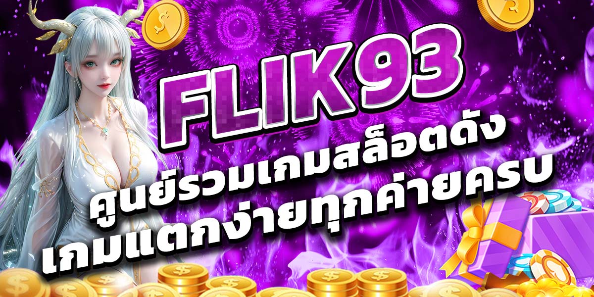 FLIK93