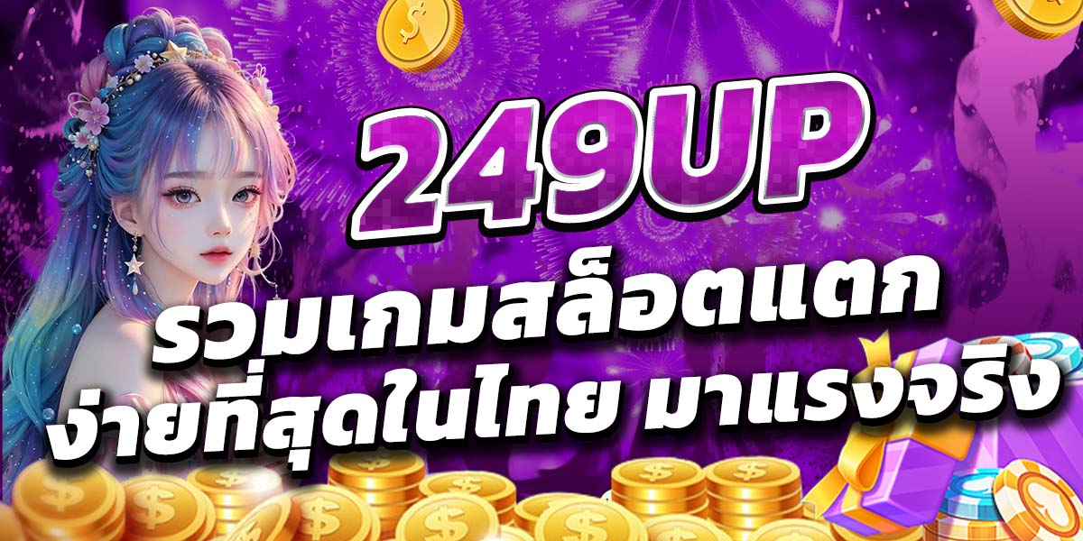 249UP