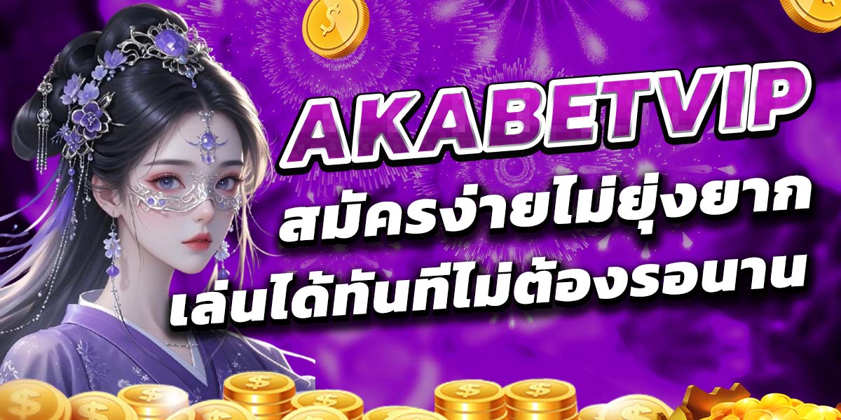 AKABETVIP