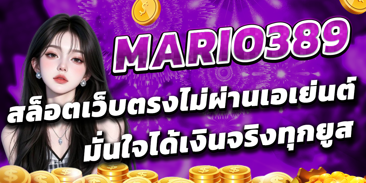 MARIO389
