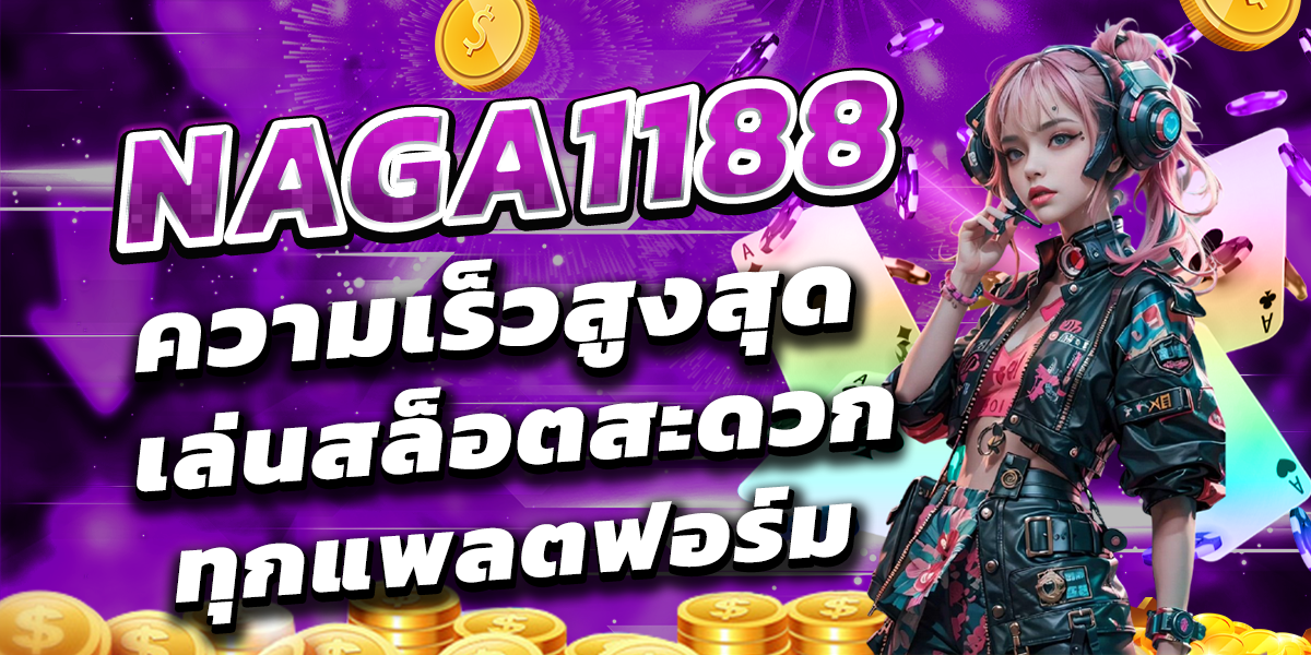 NAGA1188