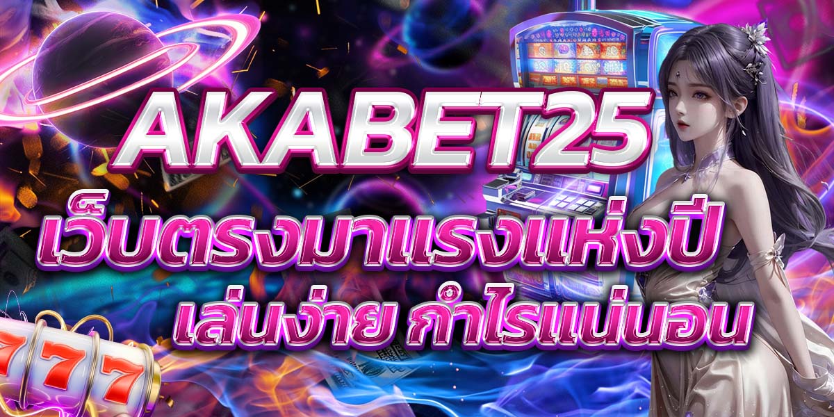 AKABET25